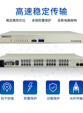 恒捷通信HJ-A2010C综合复用设备1U机架式电话光端机8 16 24 32路PCM语音光传输单纤FC光纤收发延伸器E1光端机