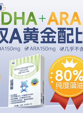 【U先】倍顿DHA+ARA藻油80%高纯度含150mgDHA+150mgARA/粒双A配比