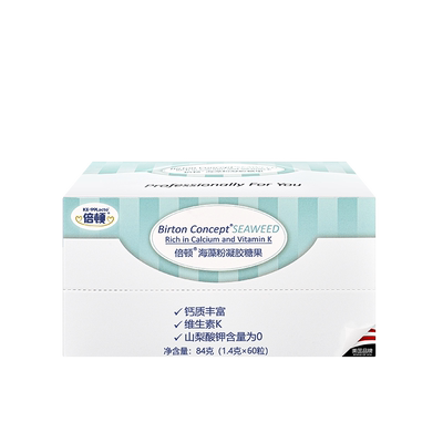 【≈2个月量】倍顿海藻钙液体钙好钙好吸收每粒含150mg钙元素