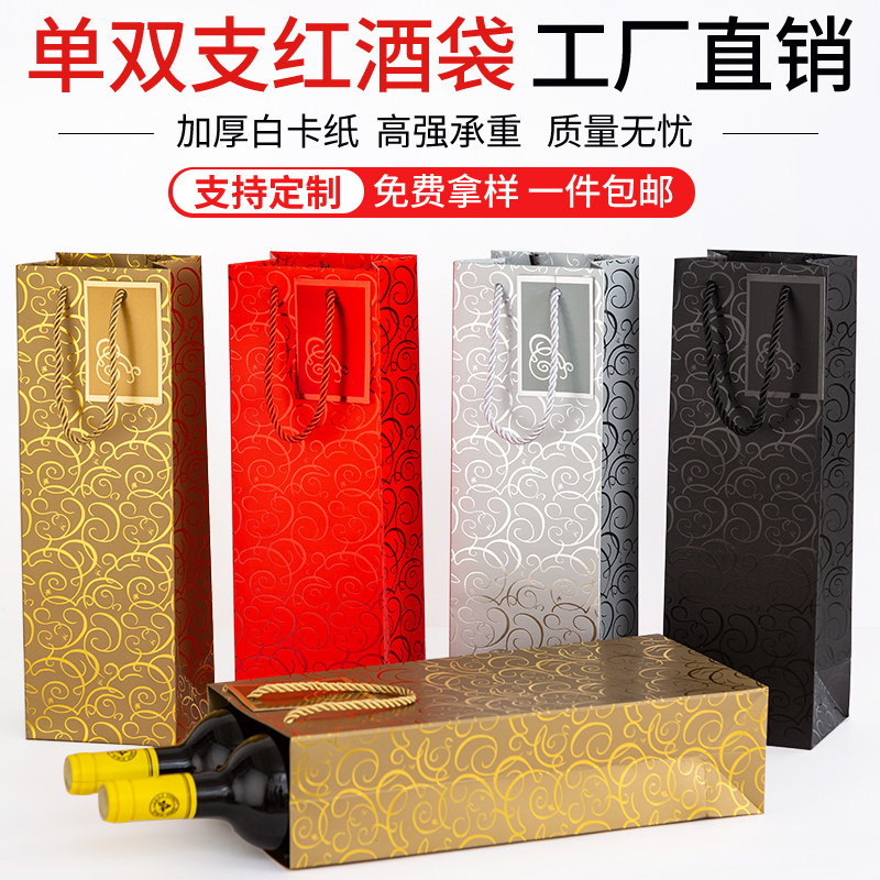 烫金加厚白卡纸手提袋酒袋图片