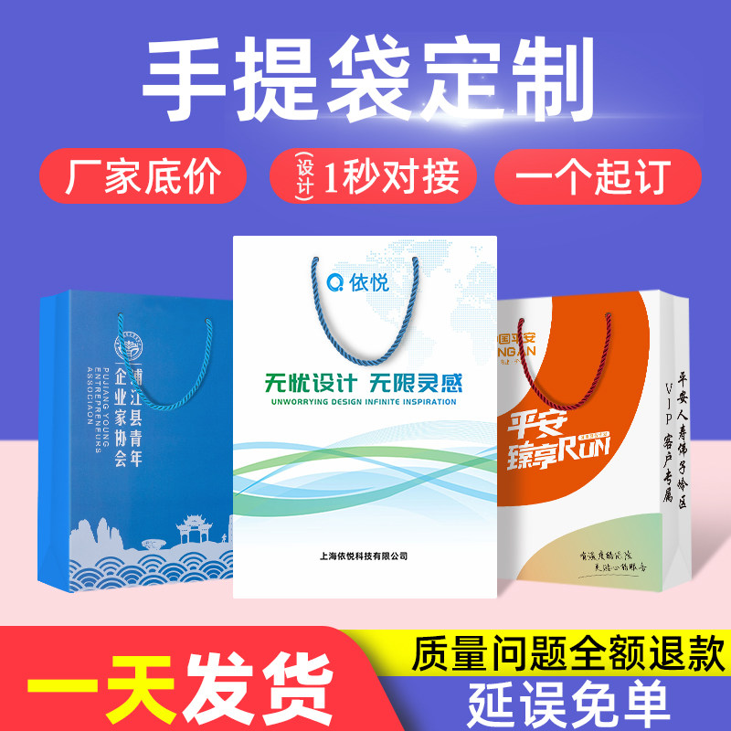 白卡定制礼品袋手提袋