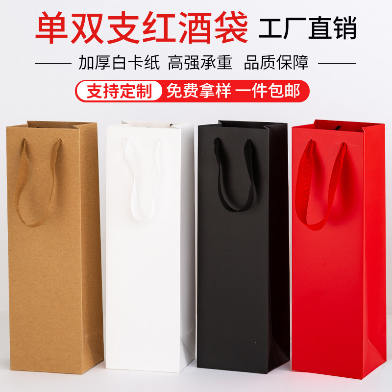 高档酒袋礼品袋定制红酒袋子手提袋单双支葡萄酒袋印刷logo可定做