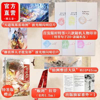 番茄修仙沙雕文七一子