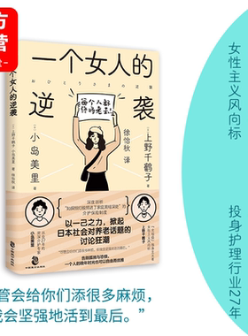 雁北堂社会科学女性主义
