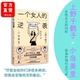 逆袭 方式 女性主义风向标上野千鹤子继 后又一对谈力作女性面临晚年贫困至死贫困以自己喜欢 迎来最后日子 始于极限 一个女人