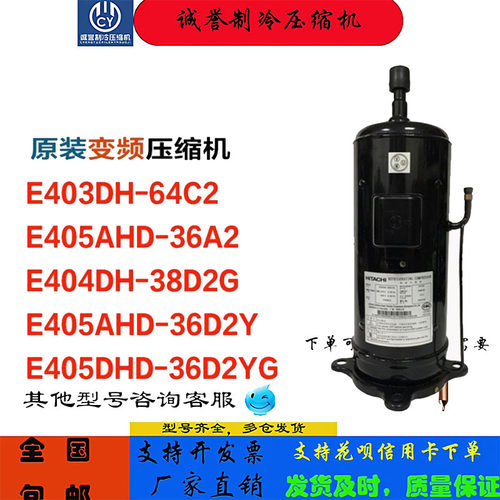 E405DHD压缩机36D2YGDA65PHDG-D1