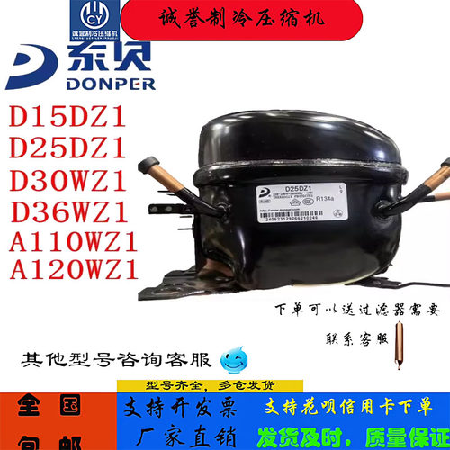 D25WZ1/S53CZ/EK82CU全新冰箱