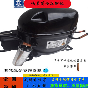 全新原装东贝KK480CU1冰箱冷柜压缩机R290节能高效静音制冷压缩机