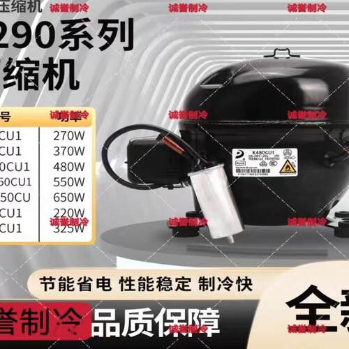 东贝压缩机冷媒冰柜冰箱冰箱冰柜