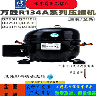 万胜压缩机QD65H QD75H QD91H QD110H QD128HQD142H QD153H包两年