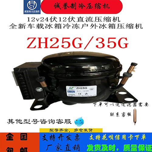12v24伏12伏直流压缩机