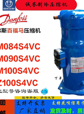 SM084S4VC SM090S4VC SM100S4VC SZ100S4VC百 福马压缩机