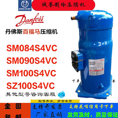 SM084S4VC百福马压缩机