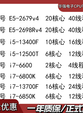 IntelCPU2679v4 2698Rv4 13400F 12500t 6600 6800K 13700F 6850K