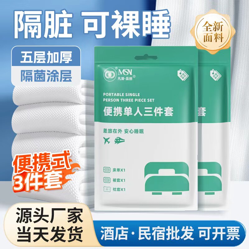 真5层加厚SSMMS隔菌面料只为健康