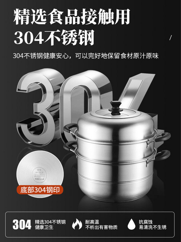 家用加厚双三四层蒸笼蒸煮煤气灶蒸锅大号304不锈钢34 36 38 40CM在类目 厨房/烹饪用具, 烹饪用具, 锅具/煲/烧水壶, 蒸锅中 - 来自Buy2taobao.com提供专业的淘宝代购服务
