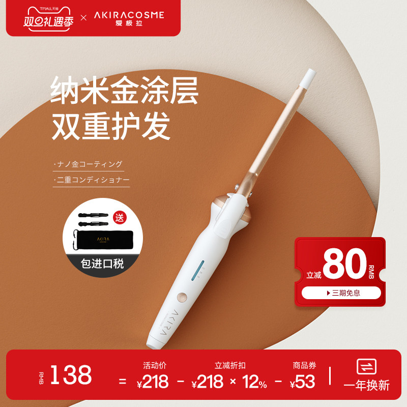 日本进口电卷发棒烫发棒水波纹