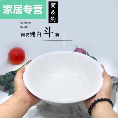 白瓷碗面碗商用陶瓷斗碗6寸汤粉碗小汤碗面馆餐具耐高温防烫碗具