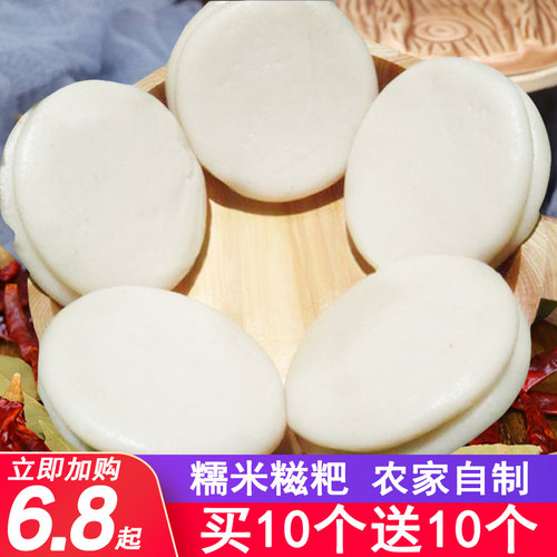 糍粑纯糯米手工贵州价格 多少钱