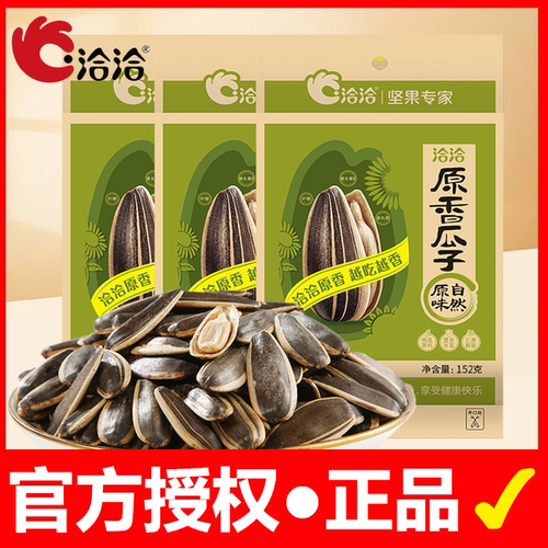 洽洽原香瓜子152g恰恰原香瓜子原味炒熟大颗葵花瓜子休闲零食炒货