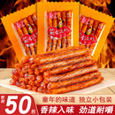 佳龙素牛筋辣条网红爆款麻辣8090后怀旧零食筋筋有味小吃休闲食品