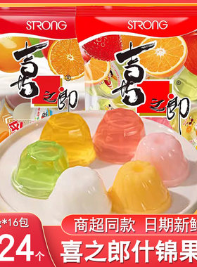 喜之郎果冻360g*16袋整箱什锦果汁果肉吸吸乳酸糖果儿童休闲零食