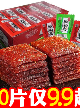 佳龙亲亲嘴辣条零食大礼包50包儿时经典亲嘴大刀肉休闲食品烧小吃