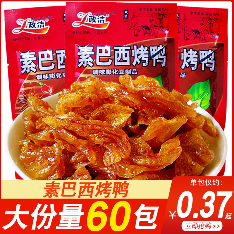 政洁素巴西烤鸭大豆制品素食面筋辣条辣片儿时怀旧休闲零食小吃