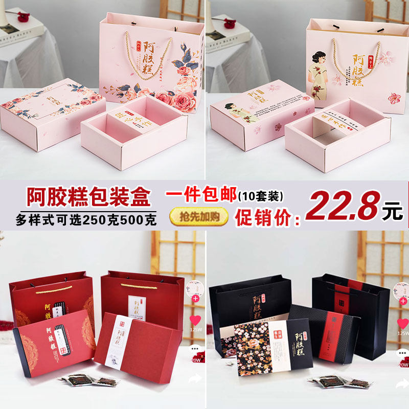 手工创意阿胶糕包装盒子一斤装礼品盒高档半斤500g250g手提袋粉红,包装,礼品盒,淘宝优惠券,粉丝福利购,淘宝优惠卷