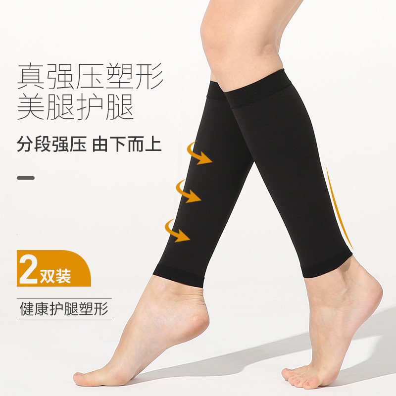 小腿压力套显瘦腿袜女强压塑形小腿袜美腿护腿弹力袜套超紧腿套祙