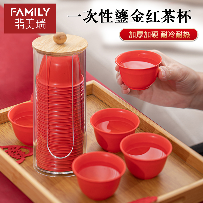 稻谷壳一次性功夫小茶杯待客喜事喜庆过新年茶杯红色蛇年带茶杯架