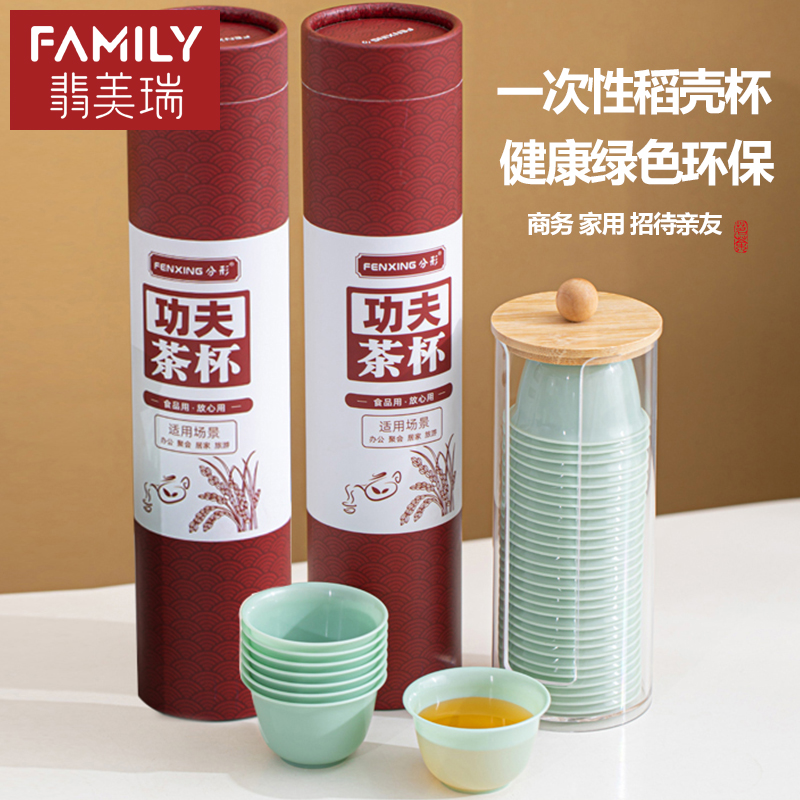 食品级杯子耐高温品茗杯高档茶具水杯家用一次性功夫茶杯稻壳杯子