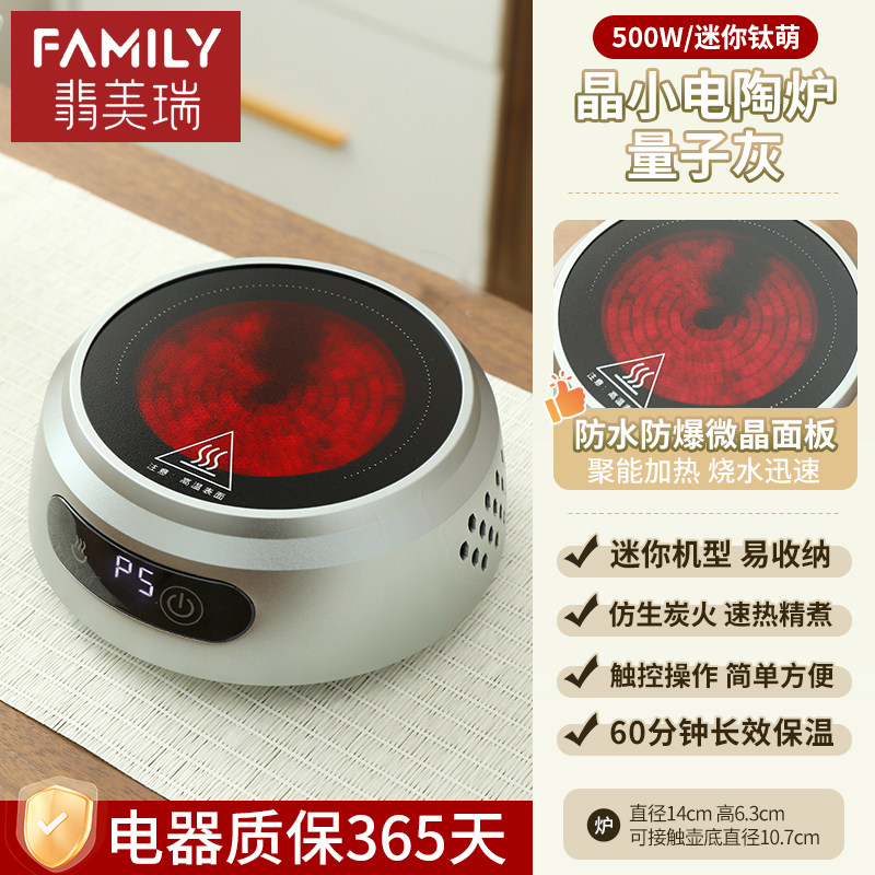 煮茶炉电陶炉家用小型玻璃壶专用加热炉办公室迷你电陶炉新款单炉