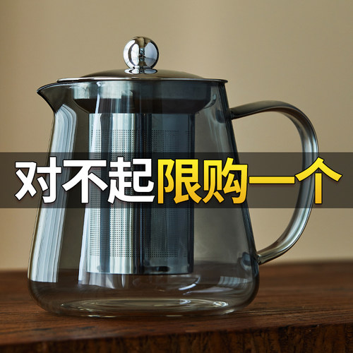 高硼硅耐热玻璃泡茶壶可明火加热