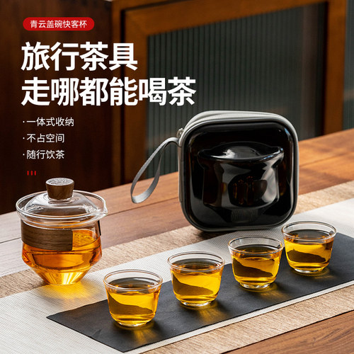 玻璃盖碗旅行茶具套装透明泡茶碗茶杯手抓壶便携式户外随身快客杯