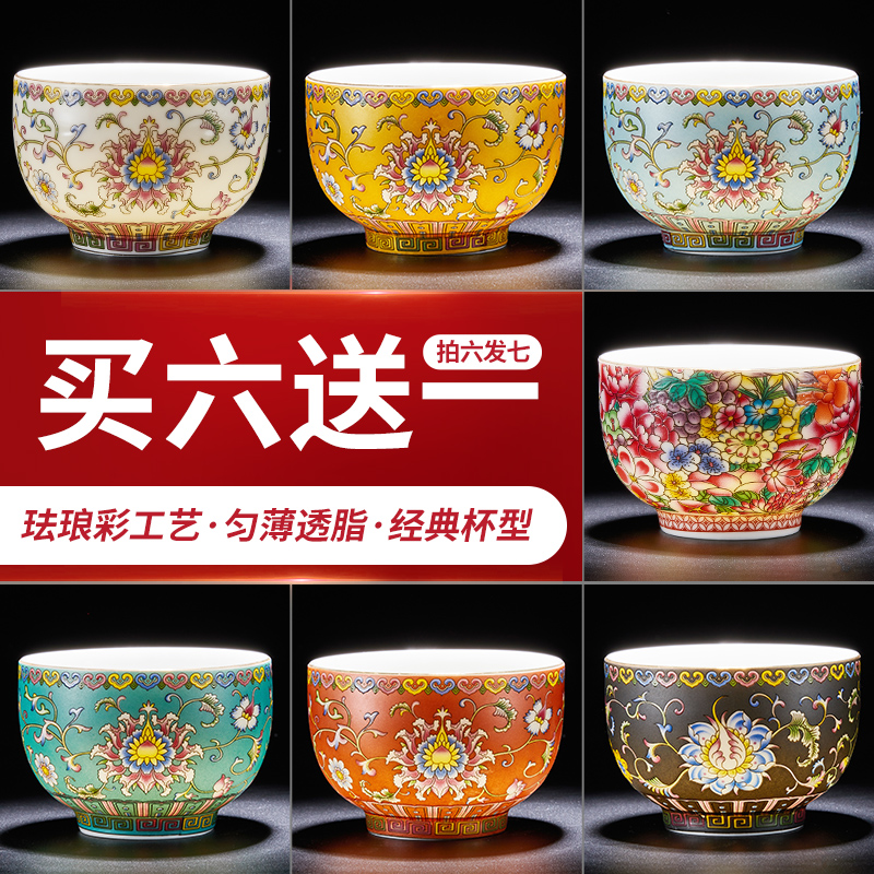 茶杯陶瓷功夫珐琅彩主人复古