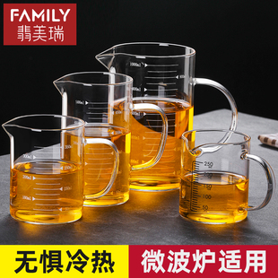 高硼硅玻璃量杯带刻度透明有把手柄打鸡蛋热鲜牛奶杯子烘焙耐高温