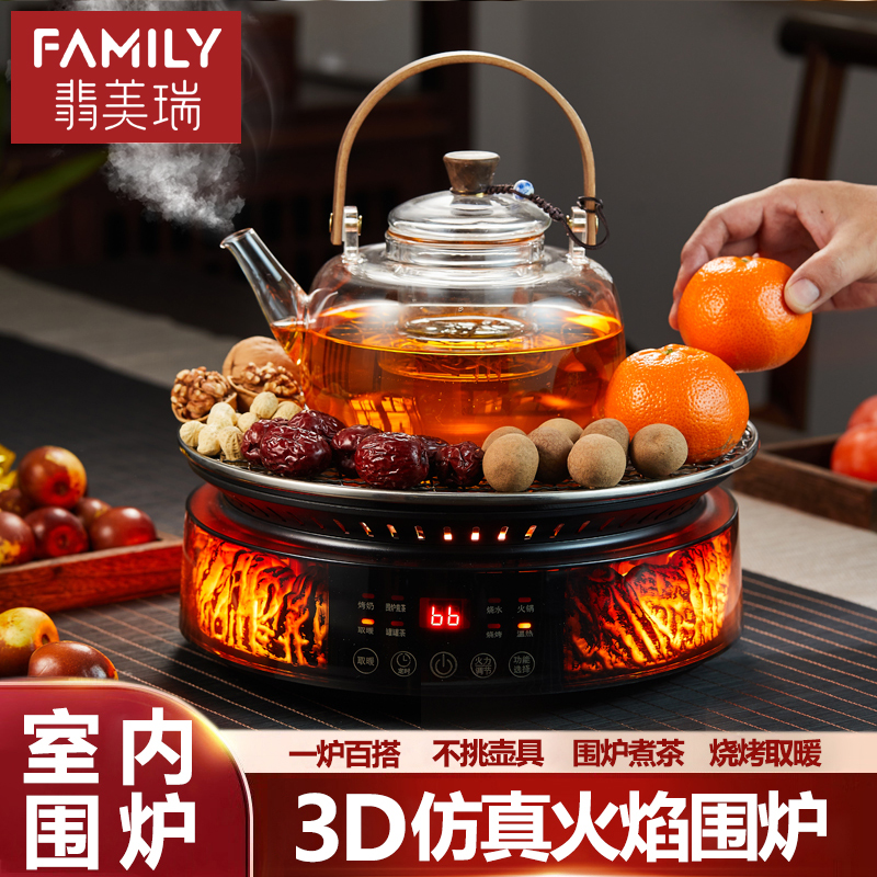 【仿真火焰围炉煮茶烧烤炉】