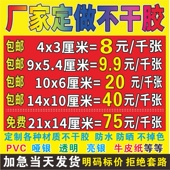 防水防晒不干胶贴纸标签定制PVC不干胶透明银色牛皮纸不干胶卷标