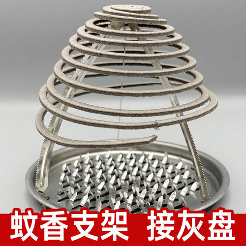 铁质蚊香支架分盘式纸纤维蚊香接灰盘地面加高安全支架简易香架子