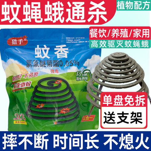 畜牧蚊蝇香猪用兽用灭蚊蝇养殖场专用纸纤维灭蚊香牛羊圈蝇蛾通杀