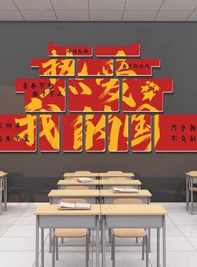 童心向党国庆节墙贴画爱国主题