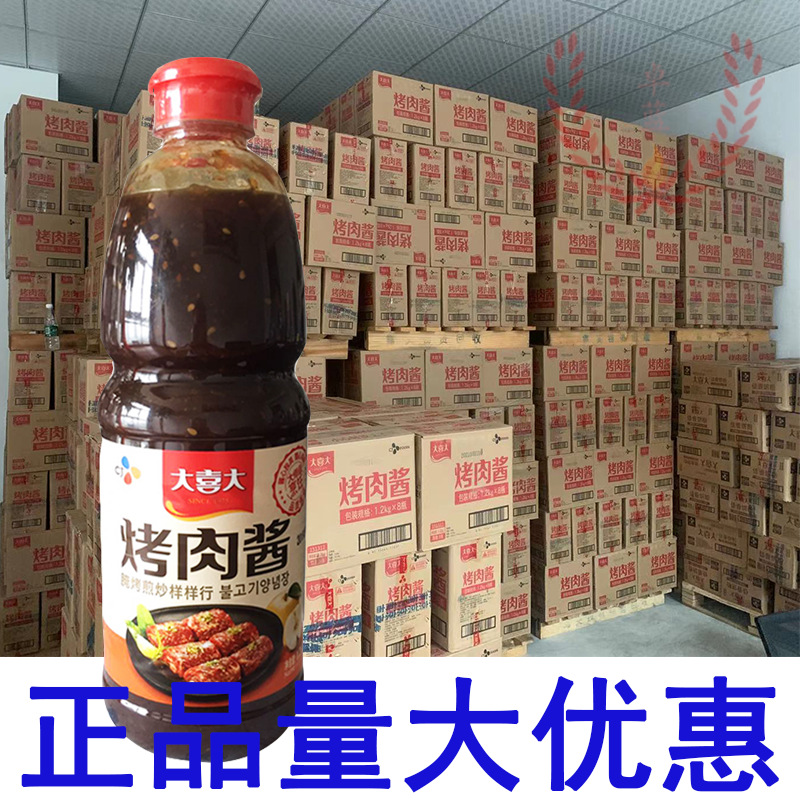 大喜大烤肉酱1.2kg*8瓶韩式烧烤商用牛肉五花肉鸡肉蘸酱腌制酱