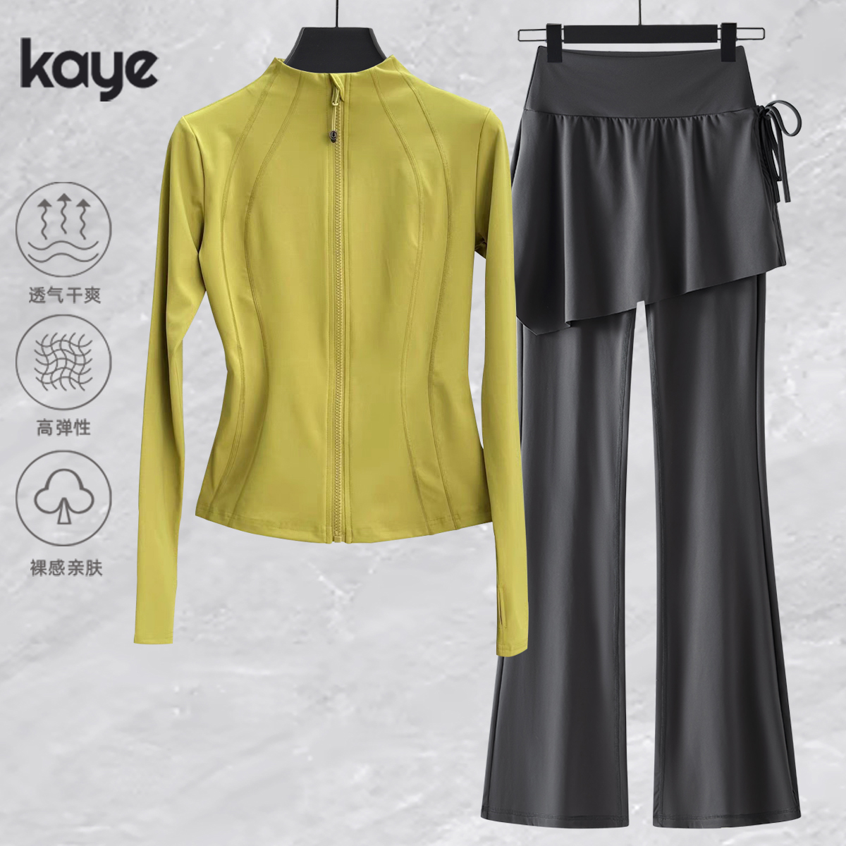 瑜伽服套装女秋冬2025新款高级感普拉提训练喇叭裤专业跑步健身服