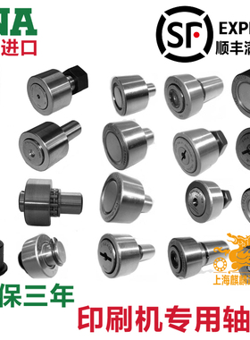 原装进口INA轴承 F-204045 海德堡 小森 罗兰折页印刷机配件 现货