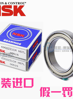 进口NSK轴承 6800/6801/6802/6803/6804/6805/6806 ZZ/DDU/VV/C3