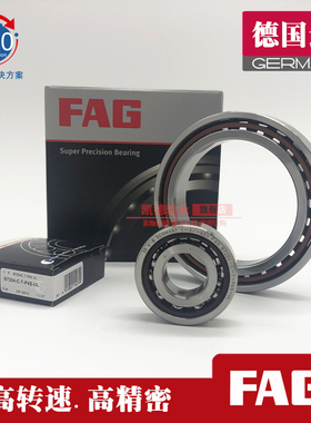 FAG德国进口高速主轴轴承HS/B/7016/7017/7018/7019/E.C.T.P4S.UL