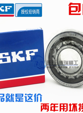 进口NSK SKF轴承 NJ224 NJ226 NJ228 NJ230 NJ232 EM/ECM/ECP/C3