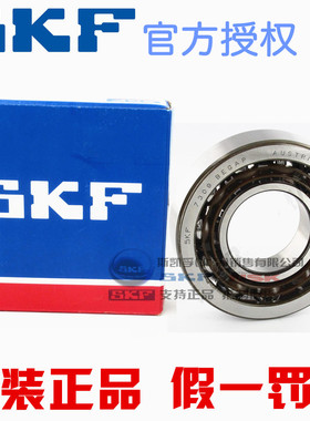 进口SKF轴承 7315 7316 BECBJ BM BP BY BEGAM AP BEP 角接触