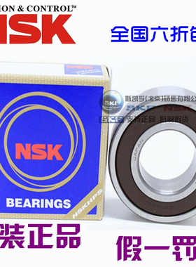 进口NSK轴承 6013 6014 6015 6016 6017 6018 ZZ/DDU/VV/C3 原装